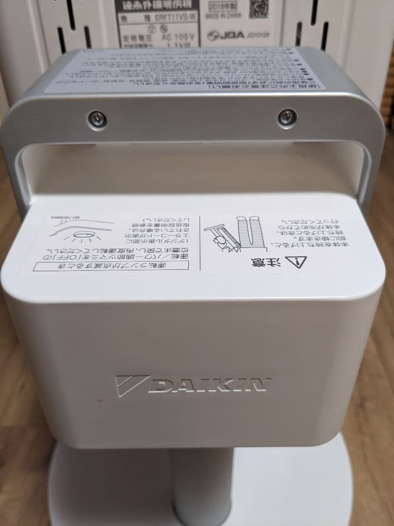 【ヤミー商品】ダイキン セラムヒート　ERFT11VS