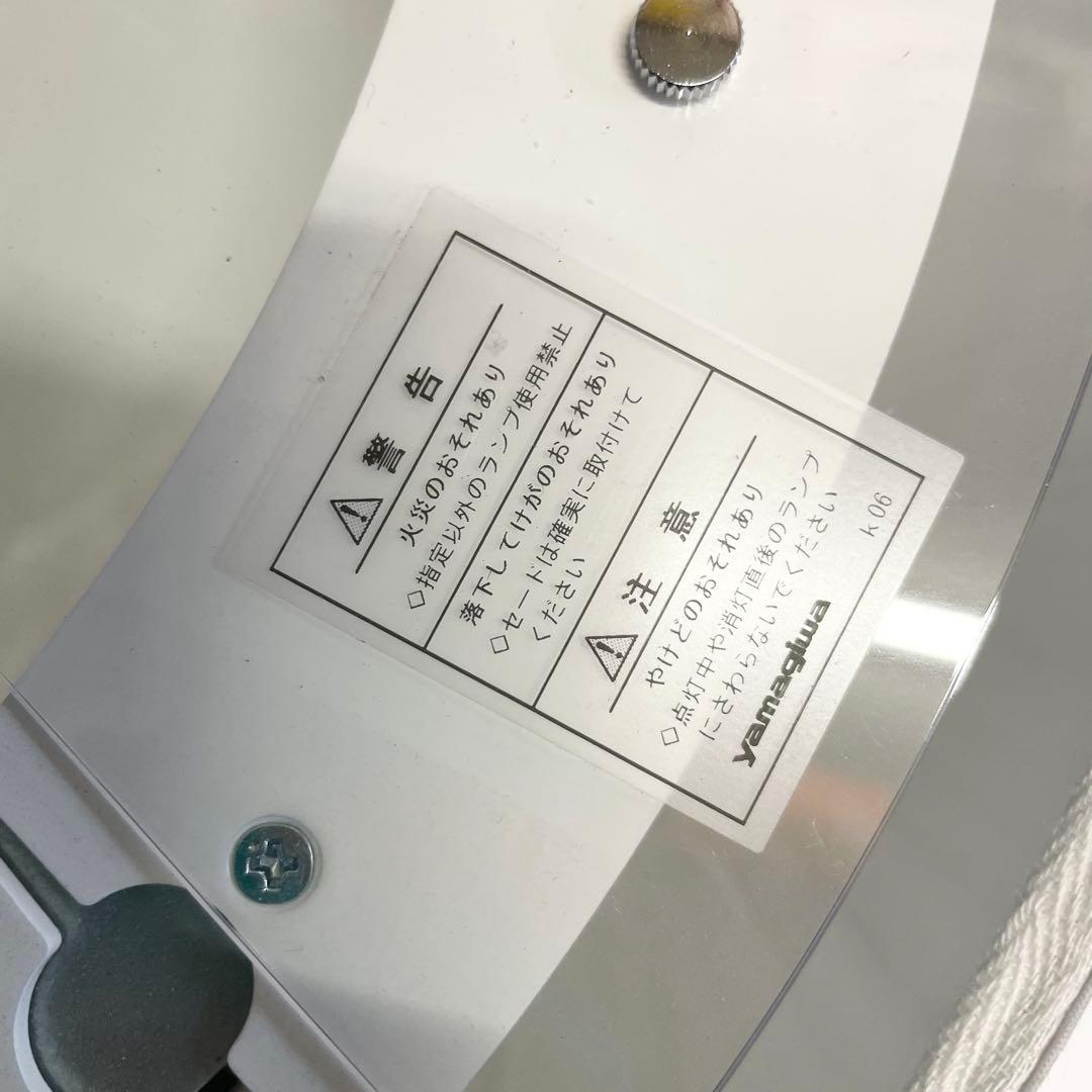 ヤマギワ　バウム　照明　ライト　天井