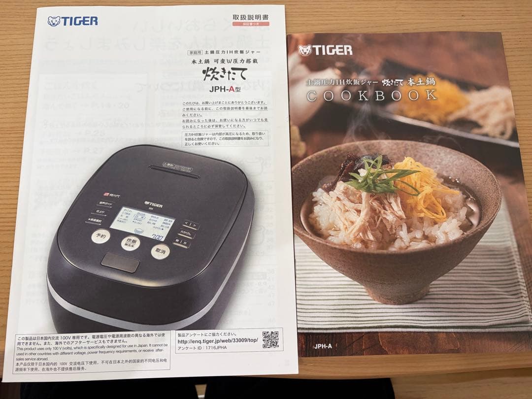 タイガー魔法瓶JPH-A100本土鍋可変W圧力IH炊飯ジャー5.5合炊き19年製