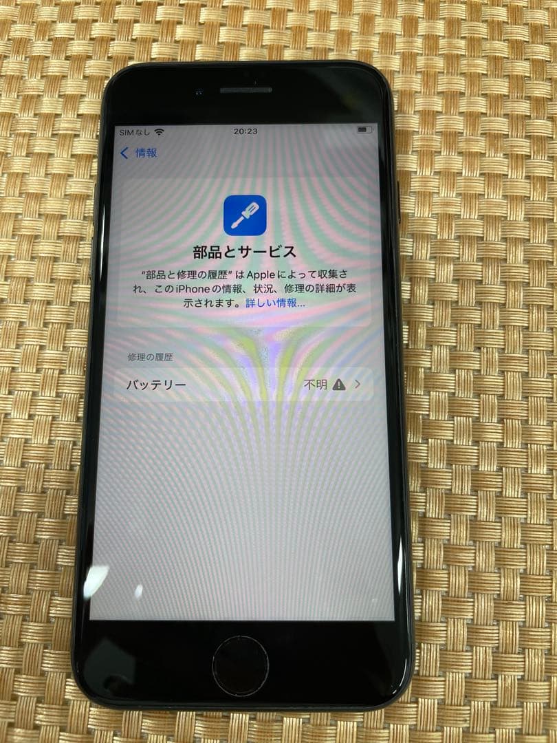 iPhone SE 第3世代 64 GB ミッドナイトSIMフリー【5460】