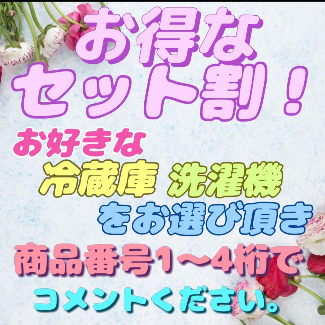 ★857　冷蔵庫　東芝　500-600ℓ　大型　安い　フレンチドア　設置無料
