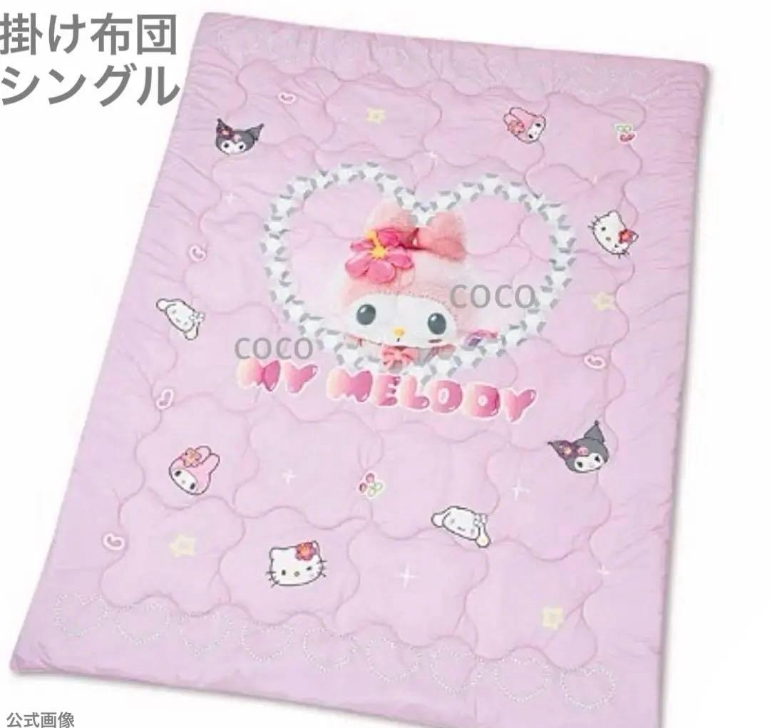 マイメロ 平成コギャル 洗える肌掛けふとん 掛け布団 マイメロディ サンリオ
