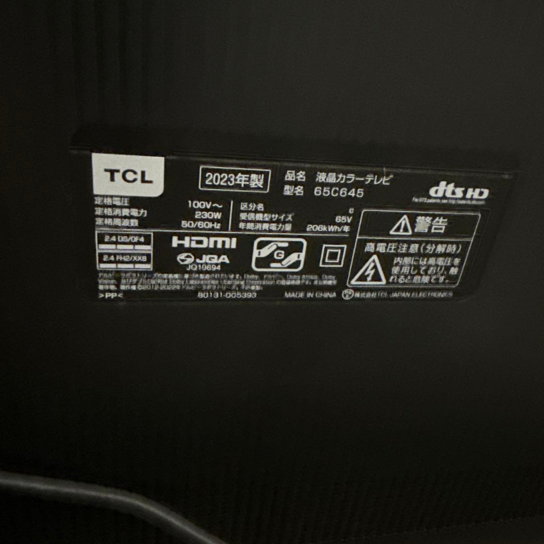 【たきの】TCL 液晶テレビ 65C645 65インチ　値下げ不可