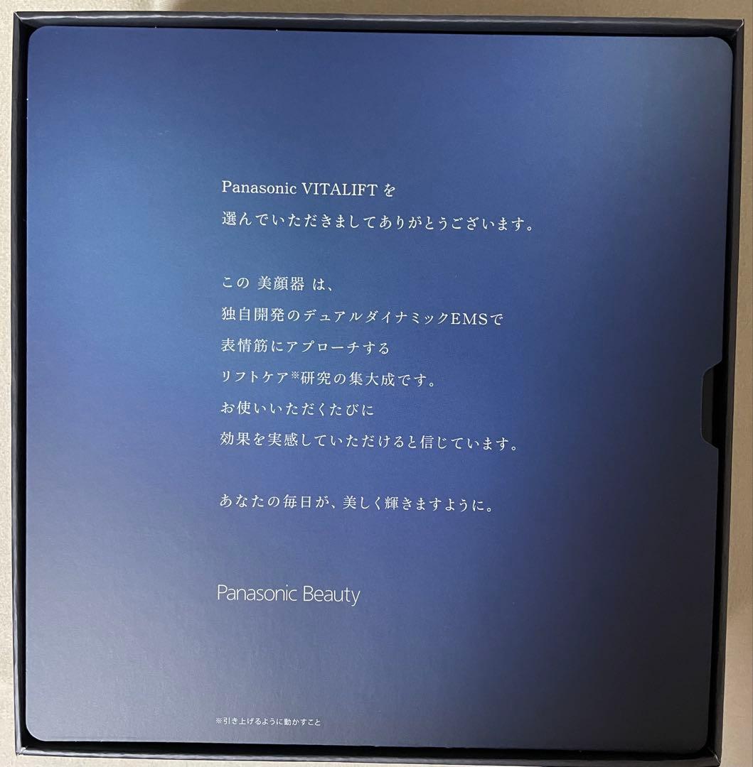 Panasonicバイタリフトかっさ EH-SP85-K ブラック