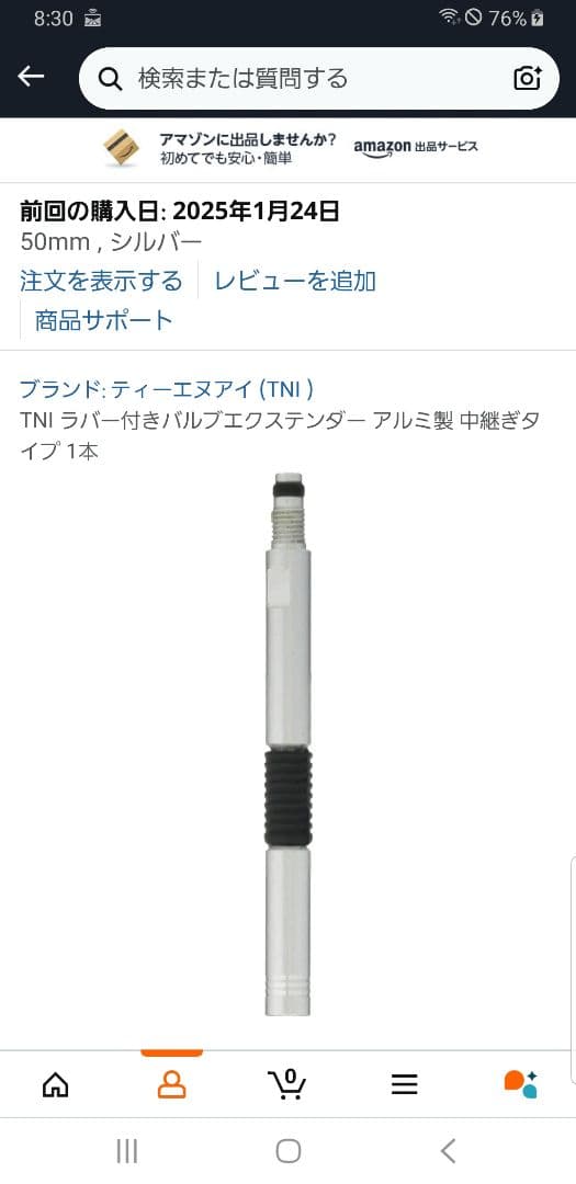 CAMPAGNOLO BULLET カンパニョーロ バレット ホイール