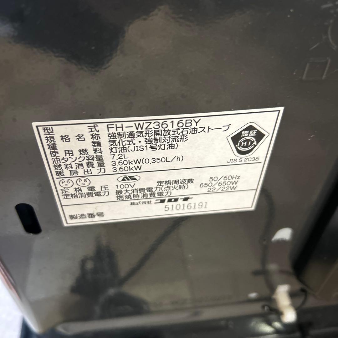 【動作未確認品】コロナ　石油ファンヒーター　FH-WZ3616BY