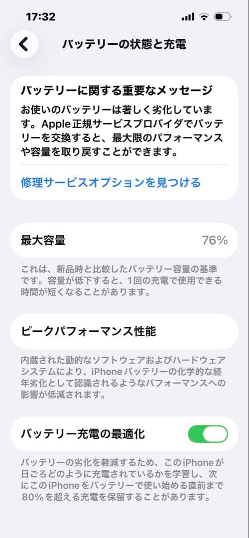 【美品】iPhone 13 128GB スターライト （ホワイト）箱付