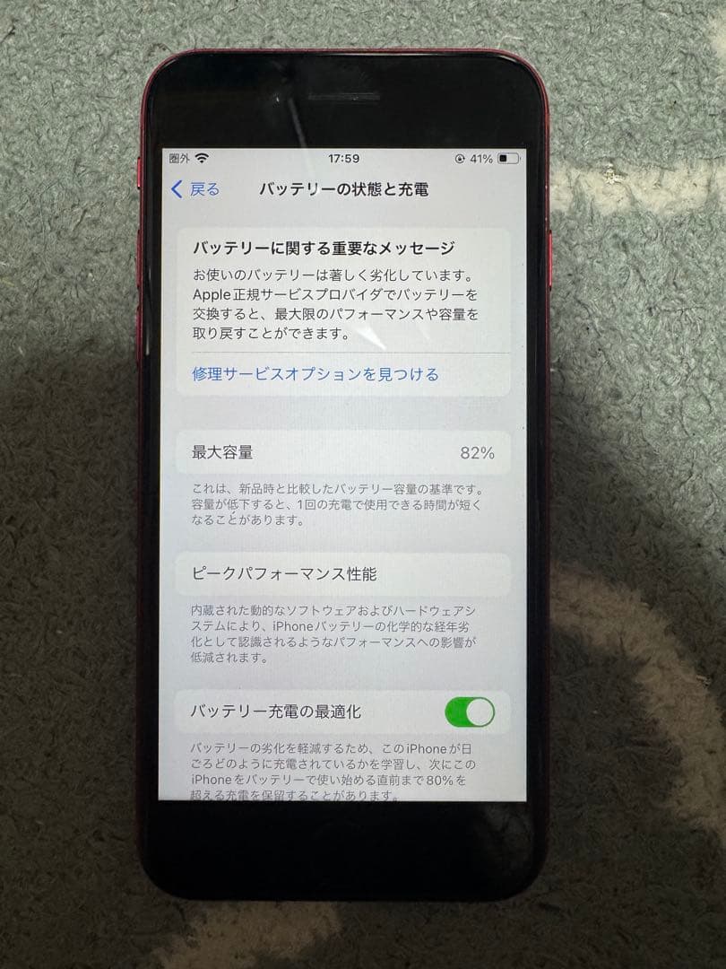 iPhoneSE 第2世代 128GB レッド