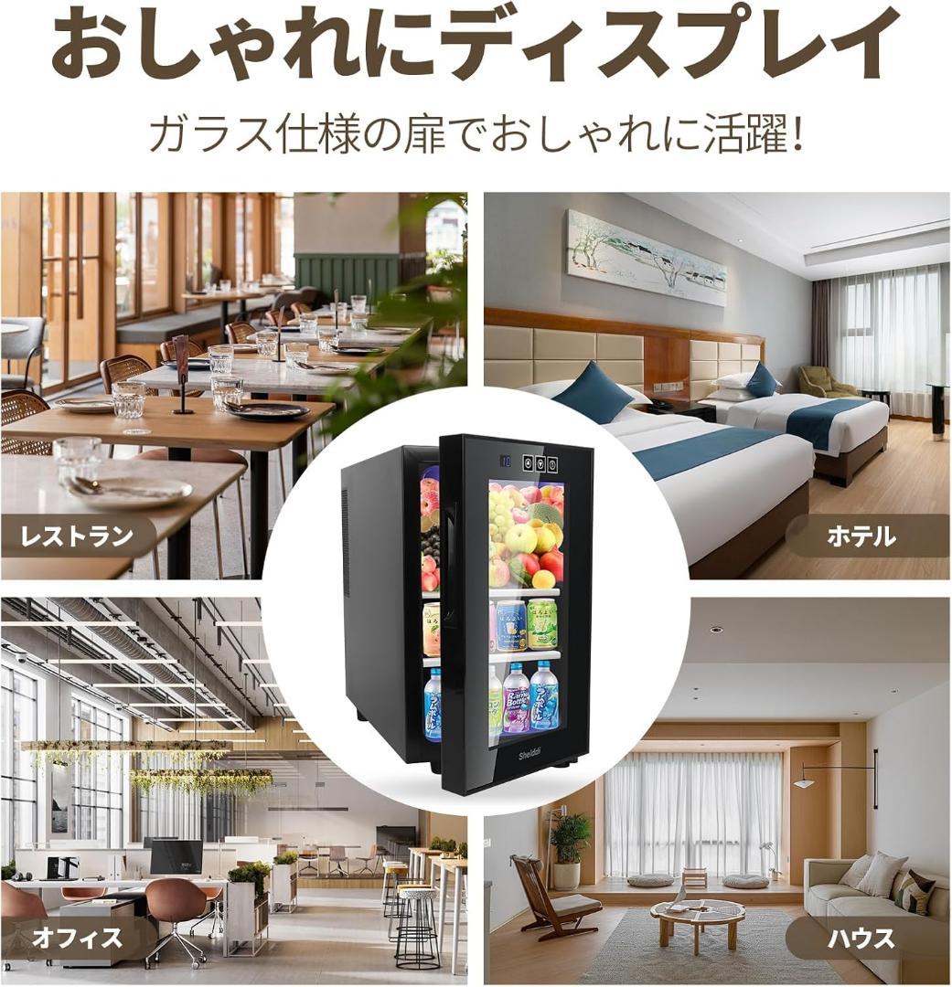 小型冷蔵庫 23L ガラスドア おしゃれ 一人暮らし ミニバー コンパクト