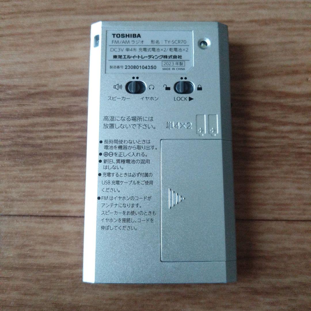 C*y様 TOSHIBA TY-SCR70 FM/AMラジオ
