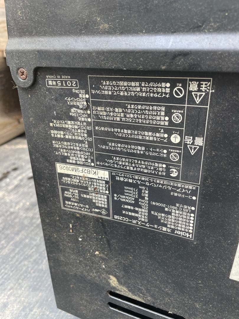 【ジャンク品】Haier　コカコーラ 冷蔵庫 非売品　冷蔵機能無しブラック