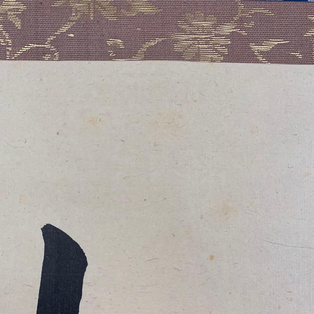 美品 掛け軸 大徳寺 小田雪窓作「松風塵外心」共箱 禅語 茶掛け 年中掛け