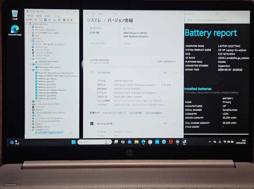 Ryzen5 5625U 15.6インチ フルHD IPS液晶 SSD256GB