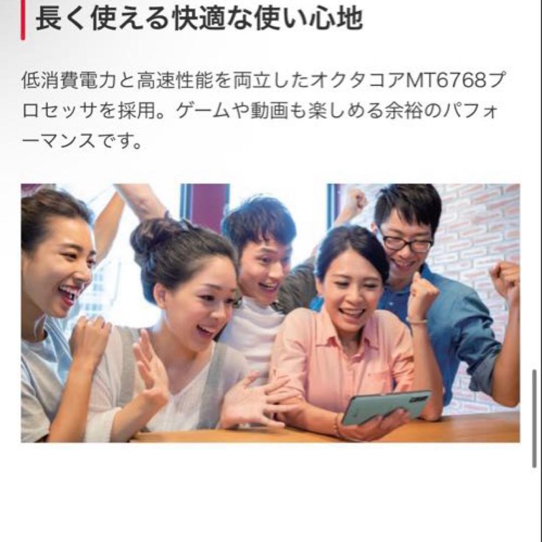 スマートフォン本体 KYOCERA Android one S8 (S8-KC)