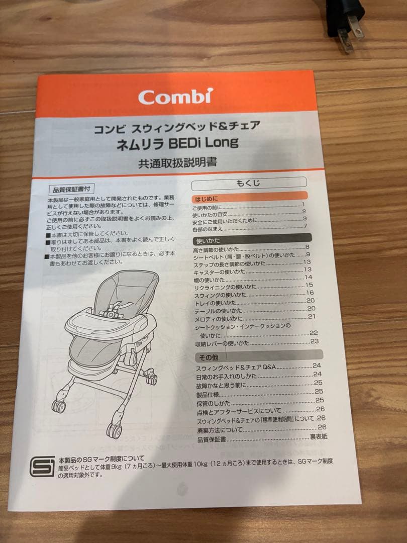 【コンビ】電動ハイローチェア ネムリラ BEDi Long ［ミルキーベージュ］