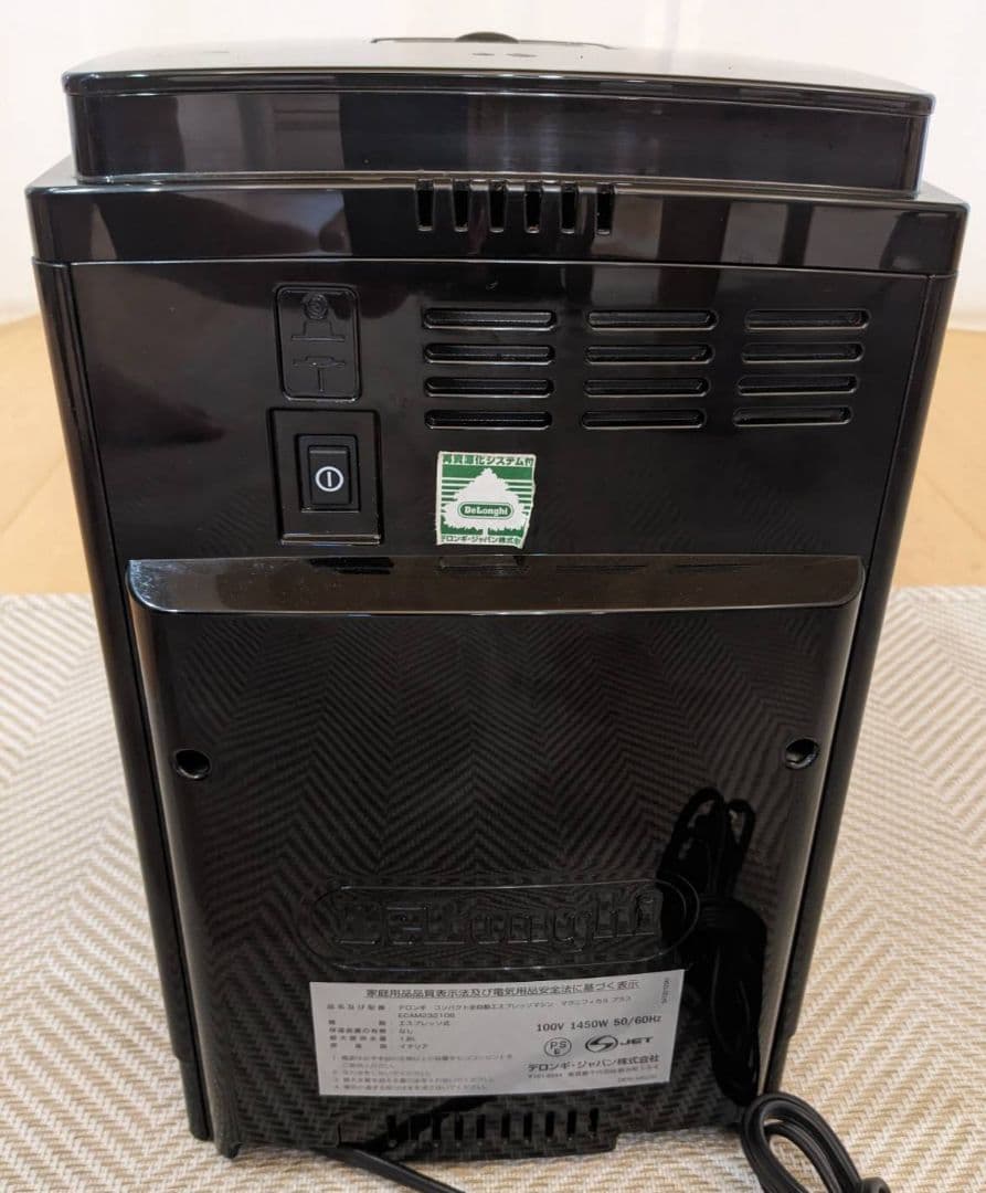 DeLonghi Magnifica S Plus エスプレッソマシン