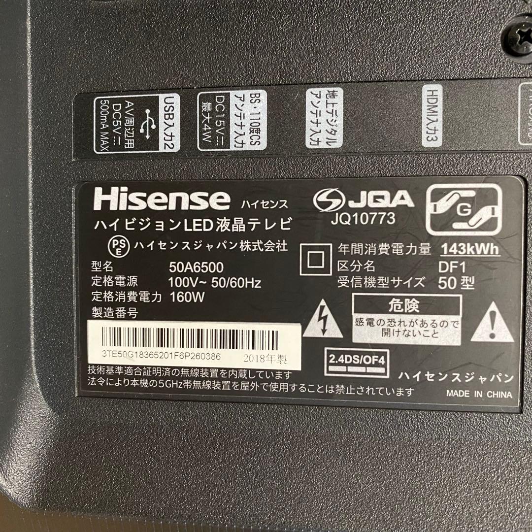 ハイセンス 50V型 4K液晶テレビ 50A6500 スマートテレビ 動画アプリ