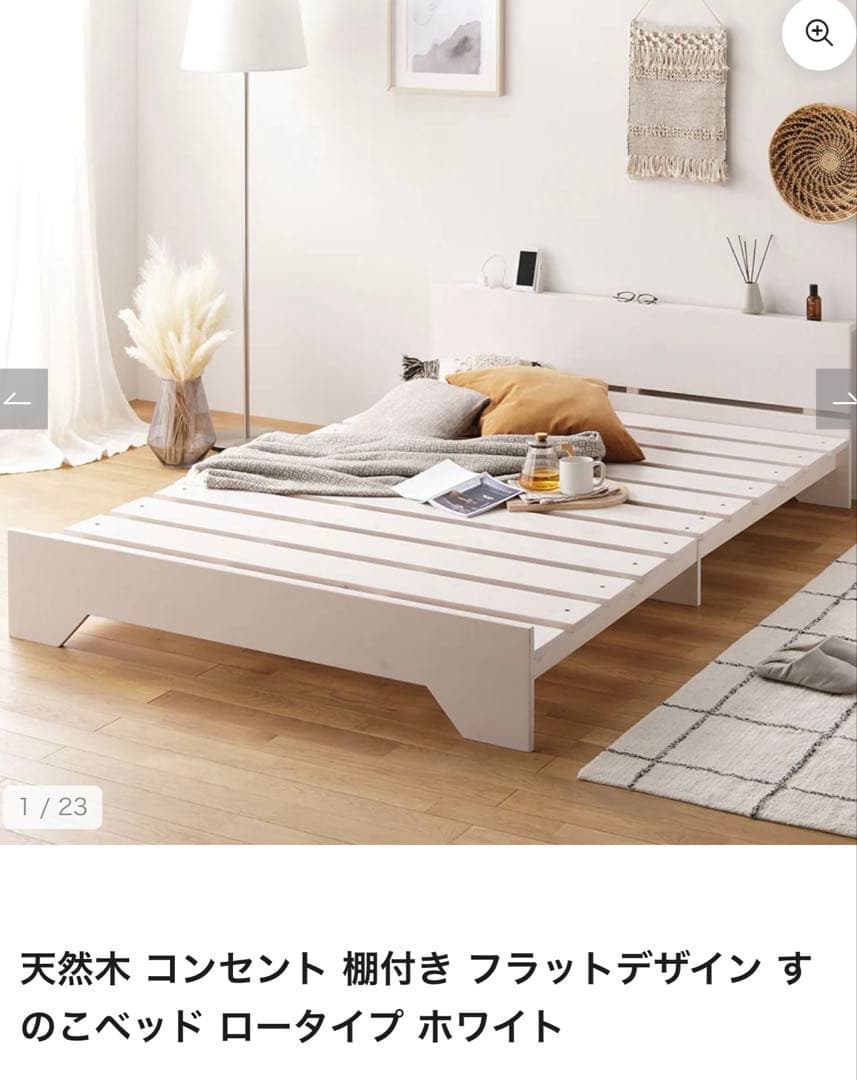 直接引取り限定 ほぼ新品 定価29,000円 すのこベッド 韓国 ロータイプ