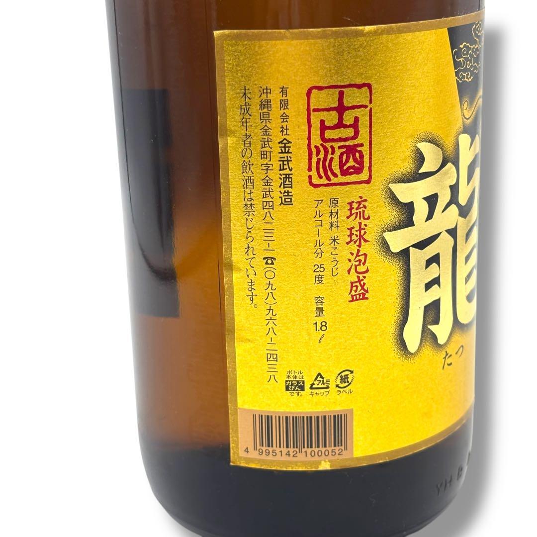 未開栓 琉球泡盛 1.8L ５本セット 久米仙 美ら蛍 龍 沖縄 お酒