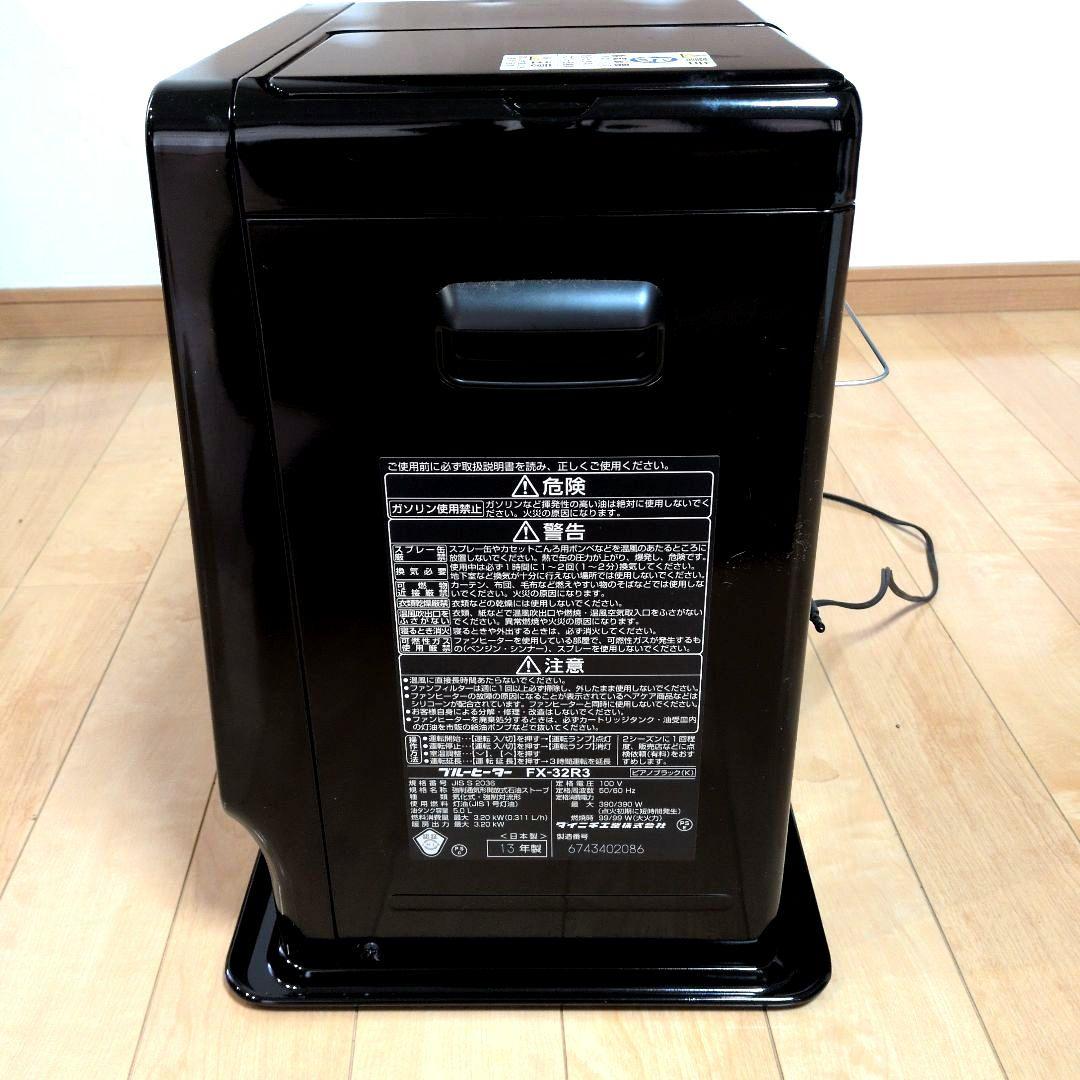 16日まで値引　ダイニチ　ブルーヒーター　FX-32R3 ブラック