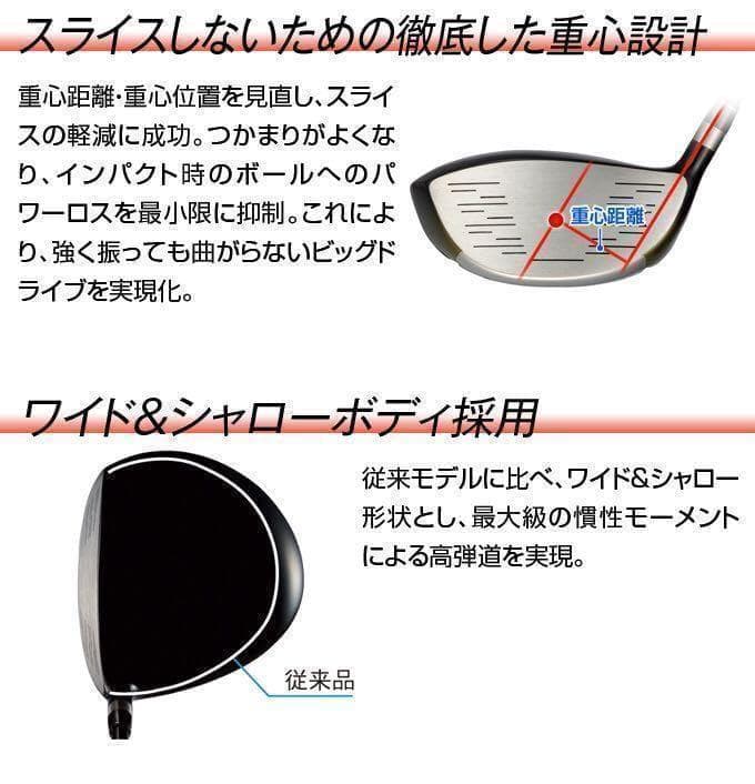 【左モデル】三菱飛匠仕様 日本一404Y飛んだ!ワークスゴルフ マキシマックス