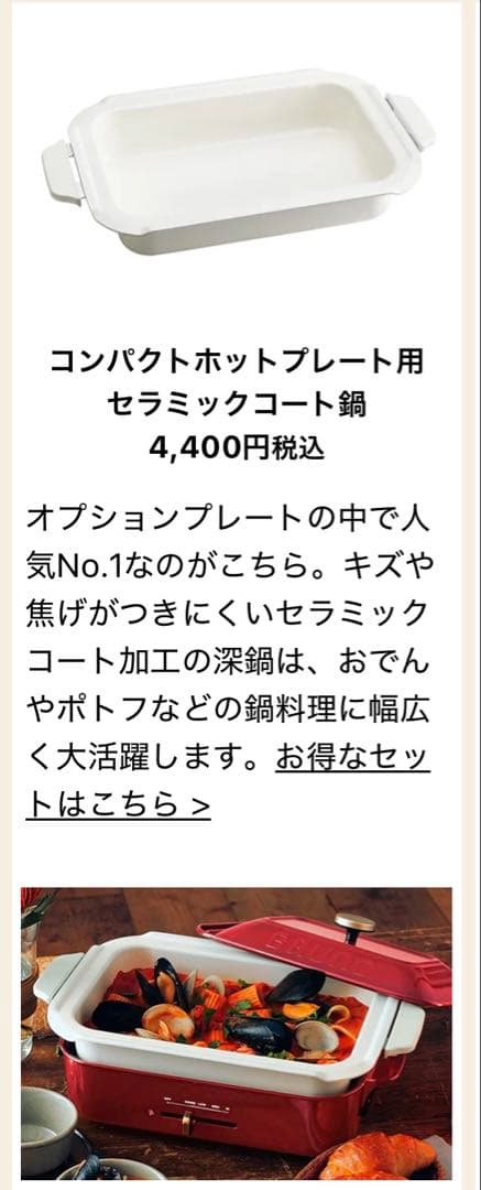 BRUNO ブルーノ コンパクトホットプレート BOE021 レッド 付属品沢山