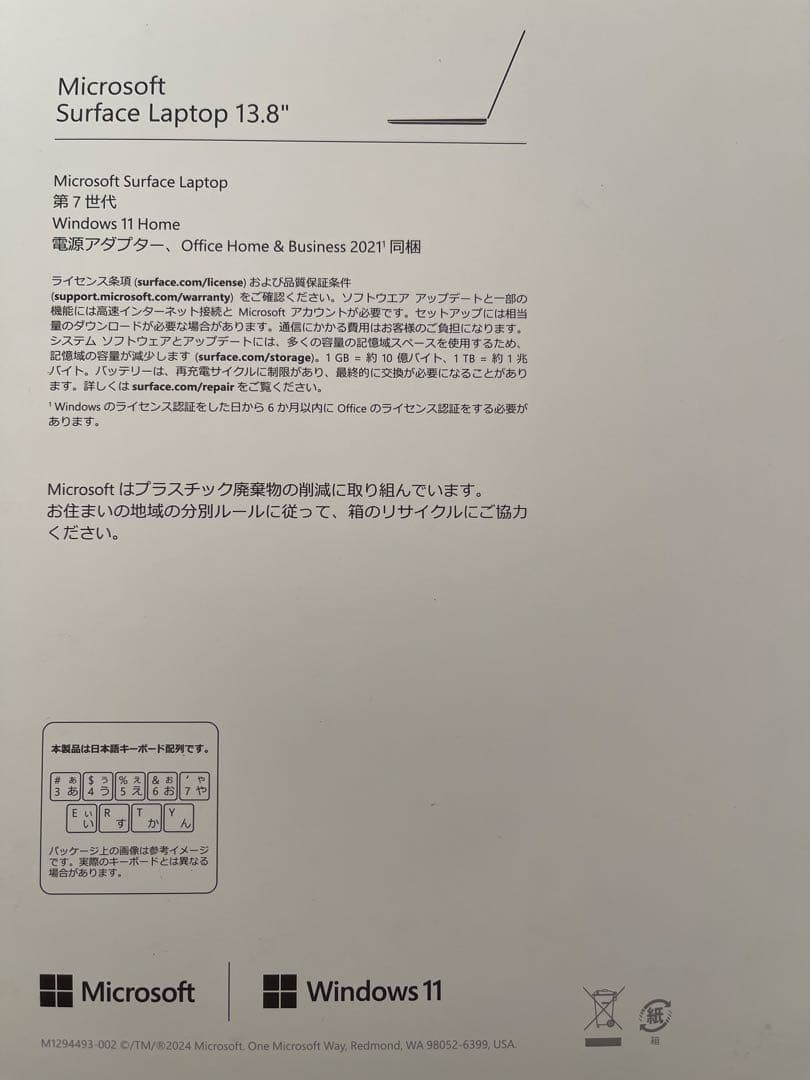 Surface Laptop 第7世代 13.8 16GB RAM 512GB