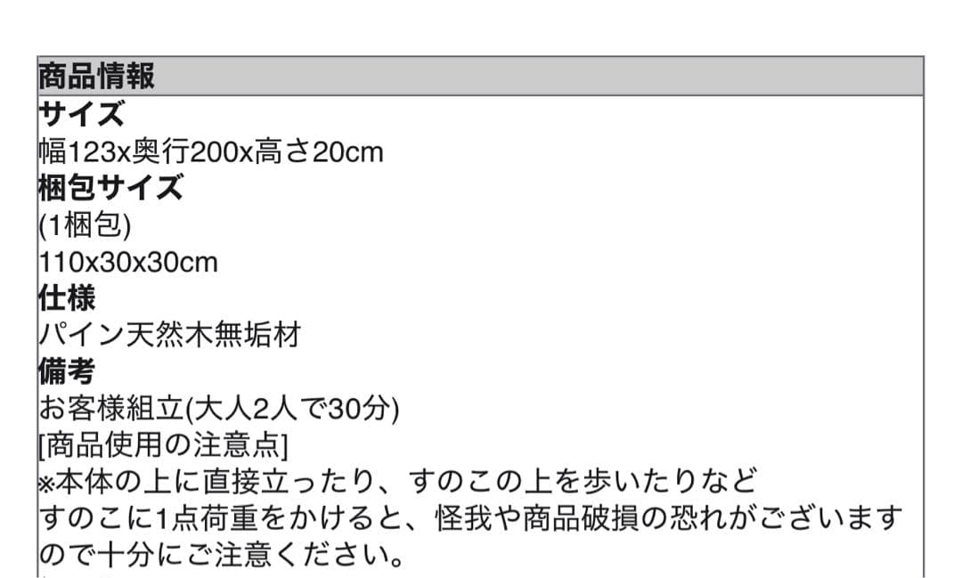 美品！　ナチュラルウッド セミダブルベッドフレーム