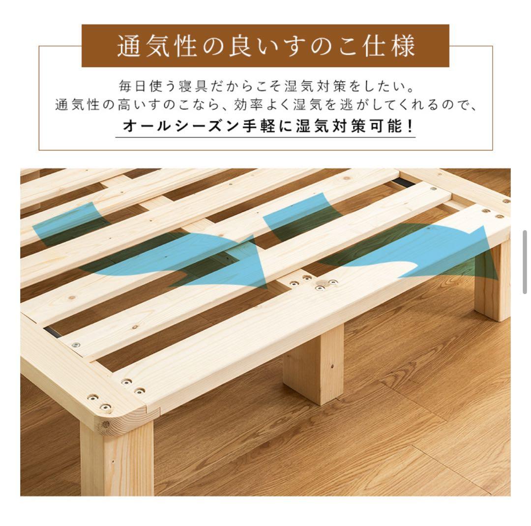 美品！　ナチュラルウッド セミダブルベッドフレーム
