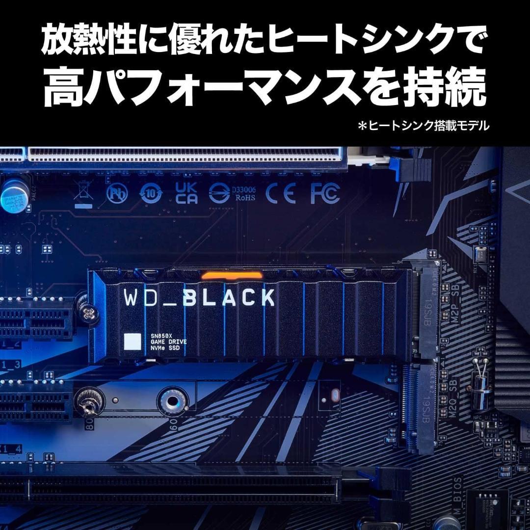 【新品・未開封】WDS200T2XHE-EC WD_BLACK SN850X