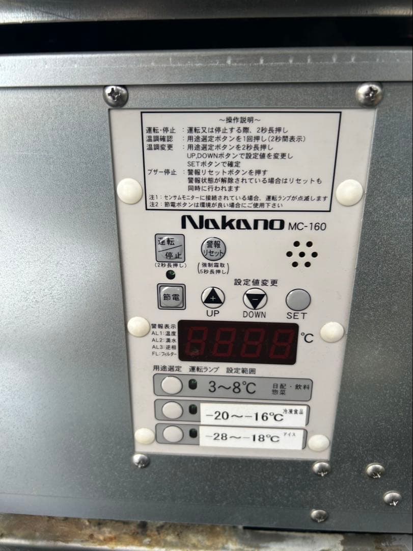 値下げ中業務用冷凍ショーケースBIEG-103F ショーケース 750W2台