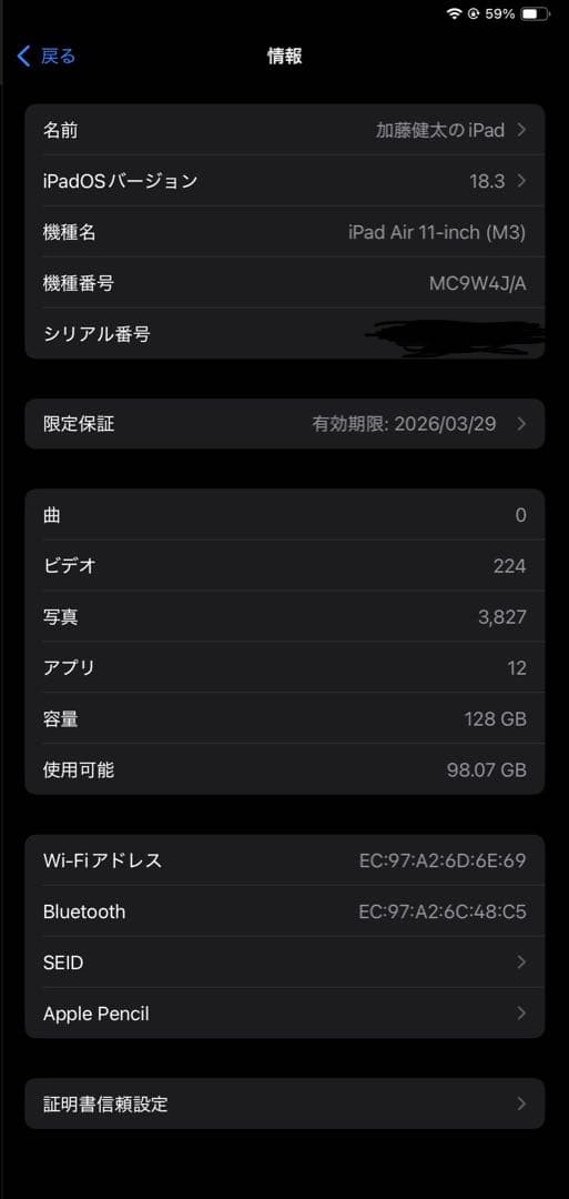 美品　iPad Air M3 第7世代 Wi-Fi 128GB 11インチ