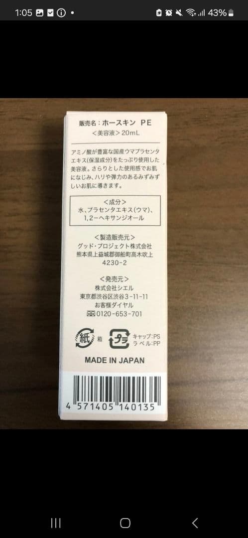 KUROHA 発酵シャンプー 3個セット　　 ホースキン美容液付き