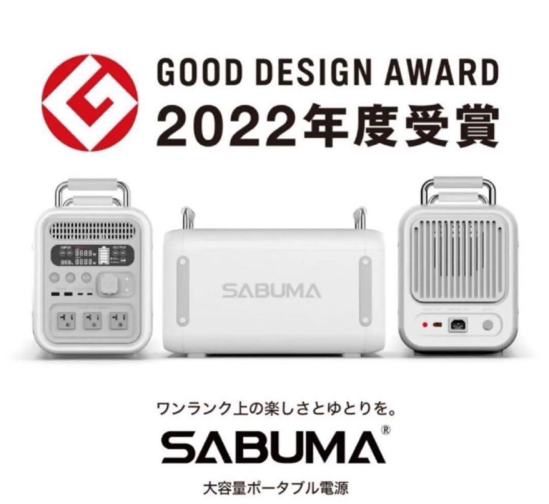 【新品未使用未開封】在庫ラスト SABUMA サブマ S2200 ポータブル電源