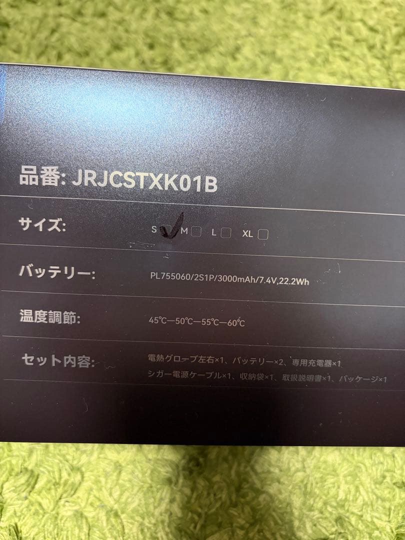 電熱グローブ