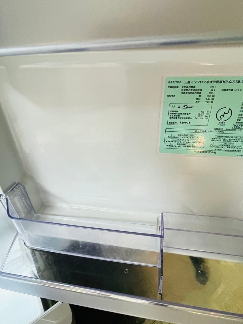 ファミリー用　大型冷蔵庫　370L 宮城県