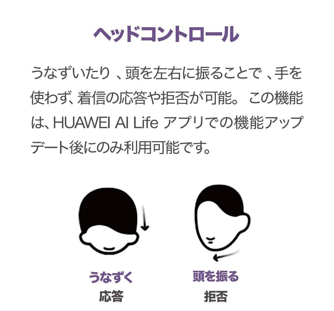 HUAWEI FreeClip ワイヤレスイヤホン ブラック