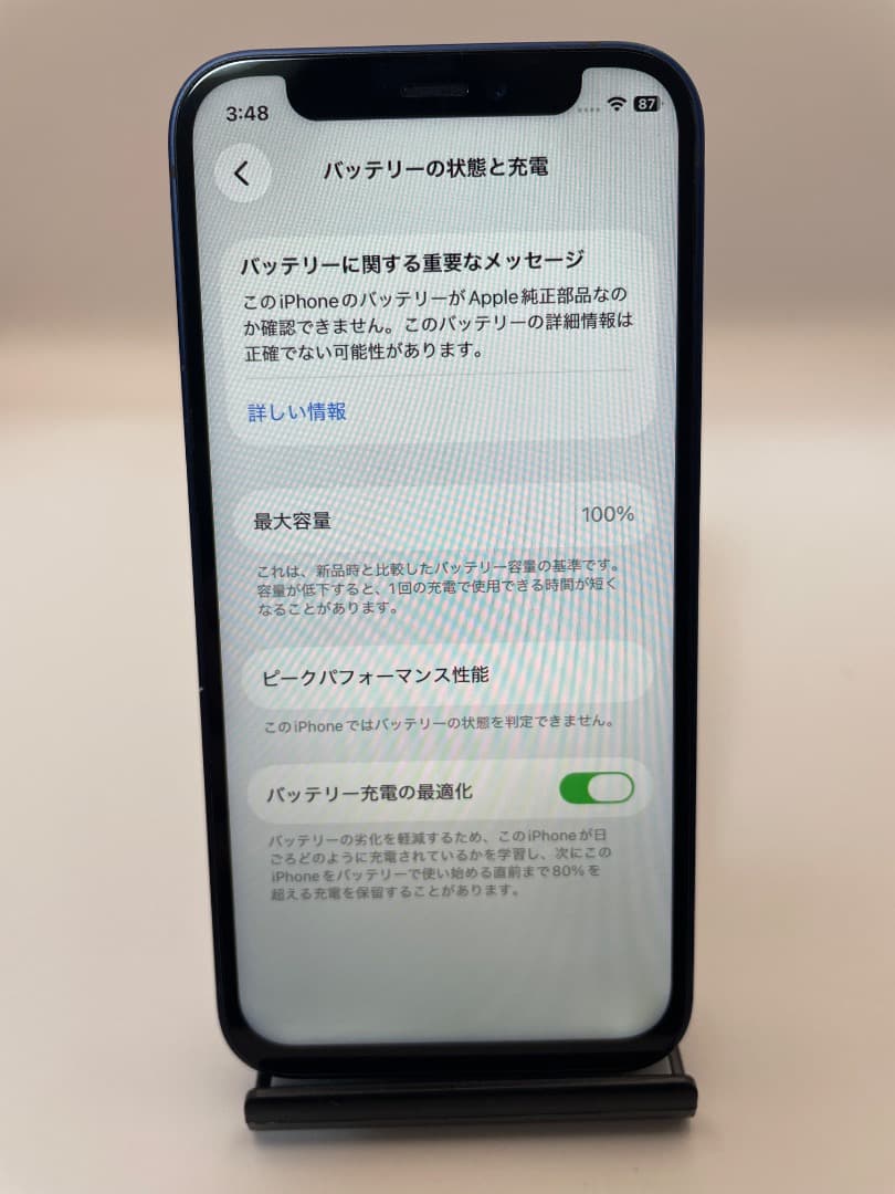 美品✨ iPhone 12 mini 128GBブルー バッテリー新品100％