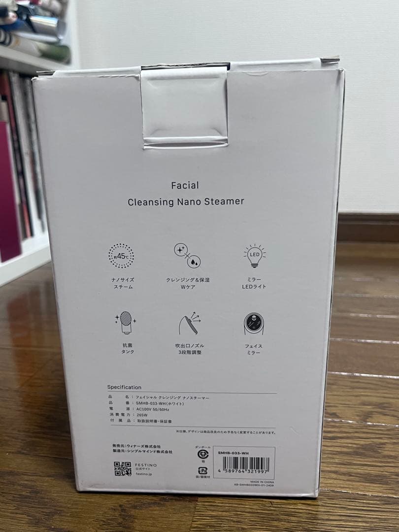 ‼️値引き中‼️フェイシャルクレンジングナノスチーマー