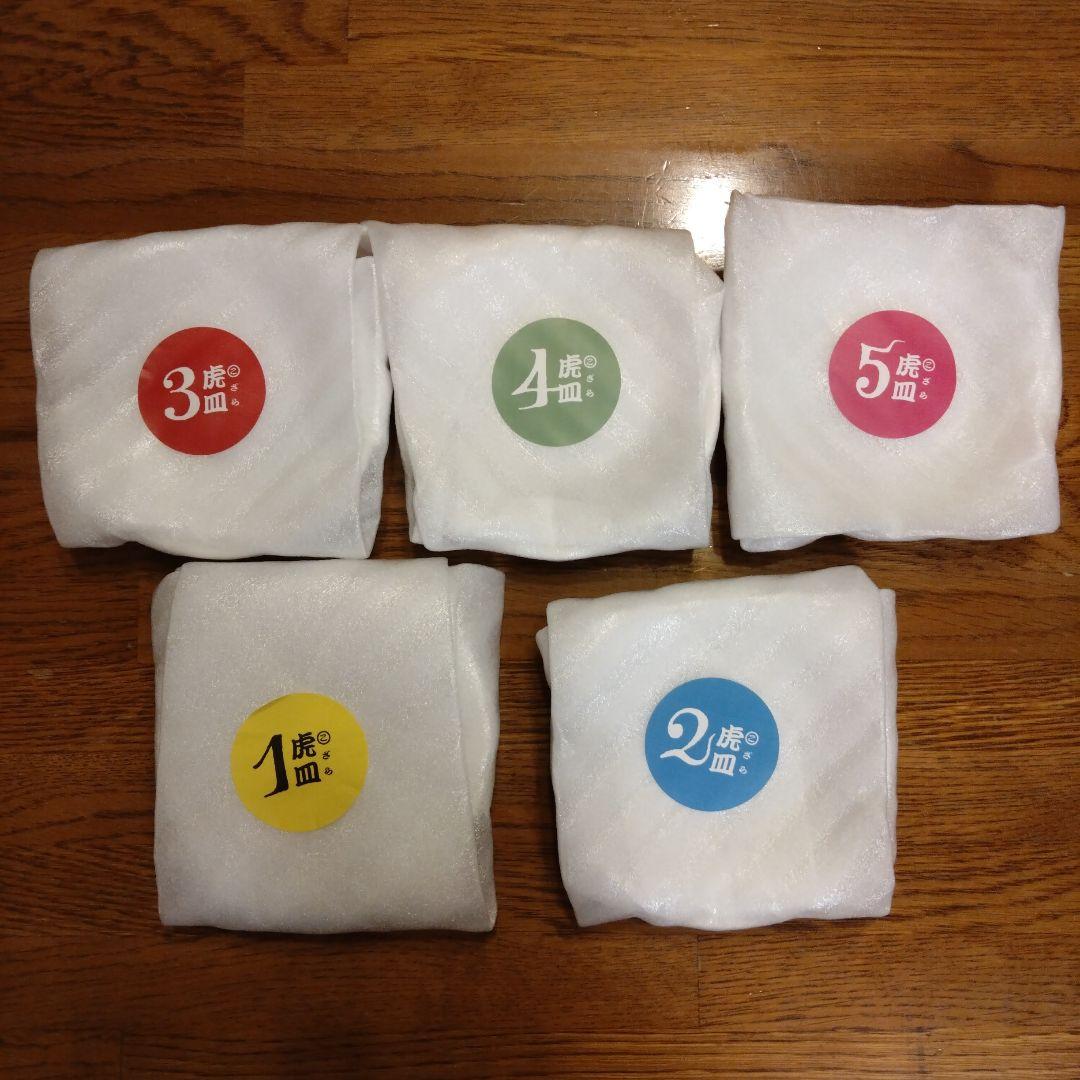 ヒグチユウコ　ノベルティ　虎皿　5種セット