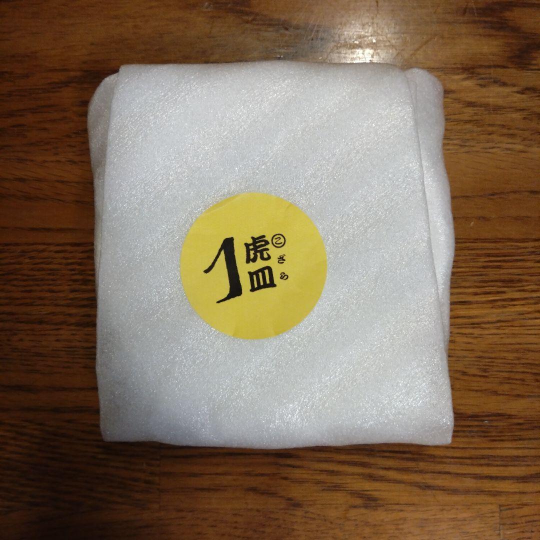 ヒグチユウコ　ノベルティ　虎皿　5種セット