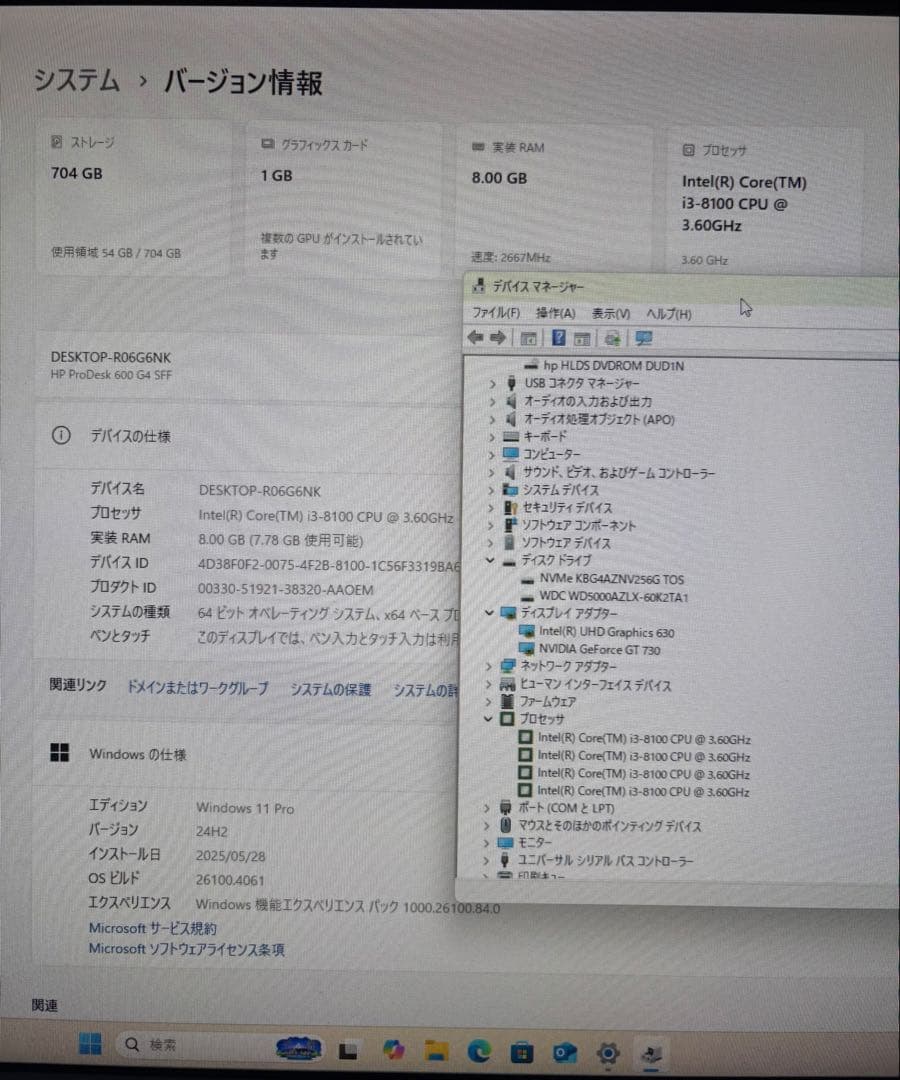 HP ProDesk 600 G4 SFF i3 GT730 Office 美品