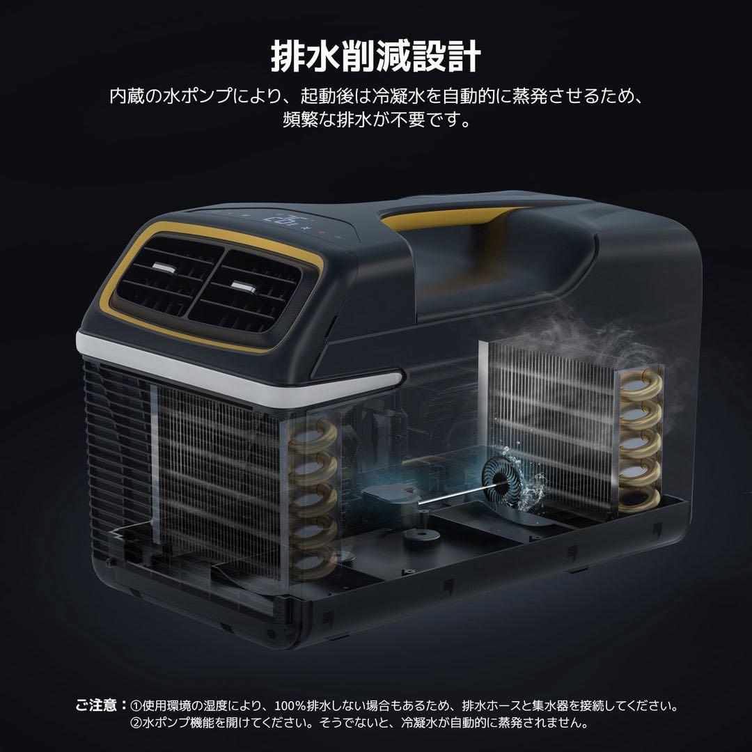 BougeRV ポータブルエアコン 1100W/4000BTU | 四つモード