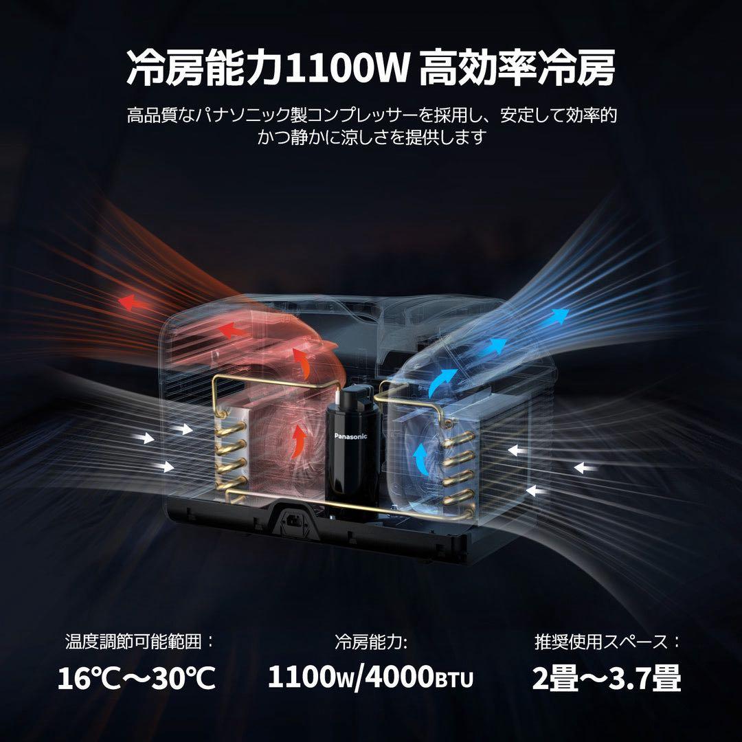 BougeRV ポータブルエアコン 1100W/4000BTU | 四つモード