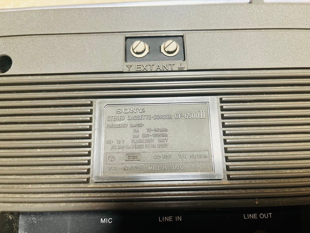 昭和レトロ　SONY FM/AM ステレオカセットコーダー　ラジカセ