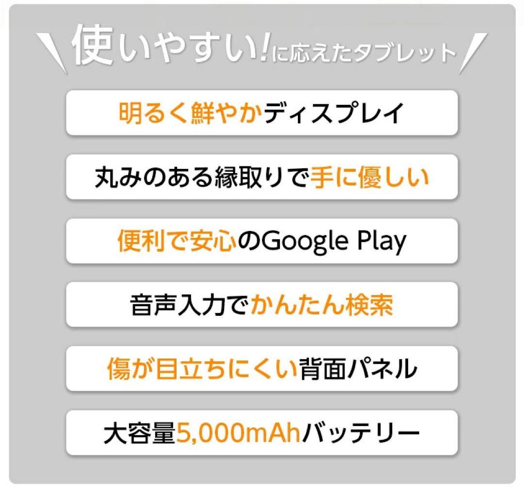 美品ZTLEKE Androidタブレット 5000mAh保護シール、ケース付き