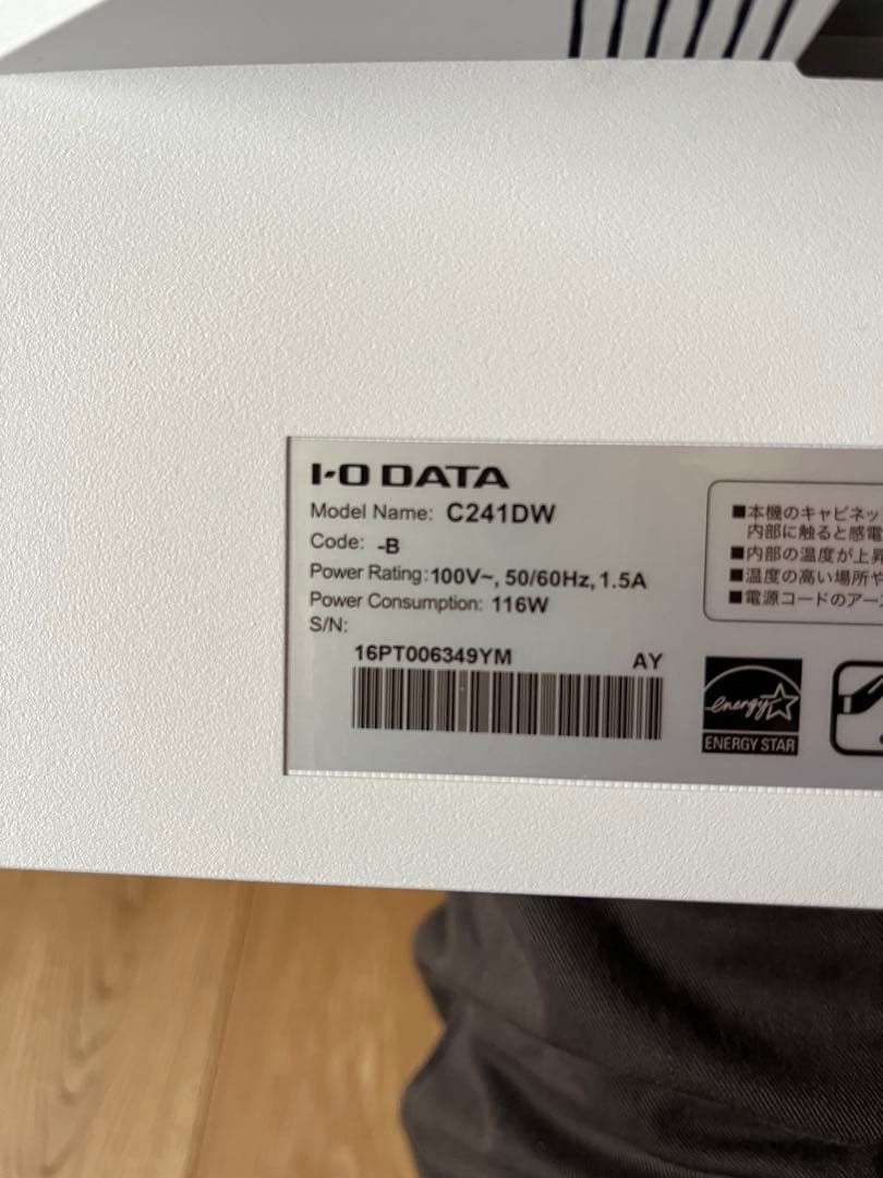 I-O DATA ホワイトディスプレイ 本体C241DW