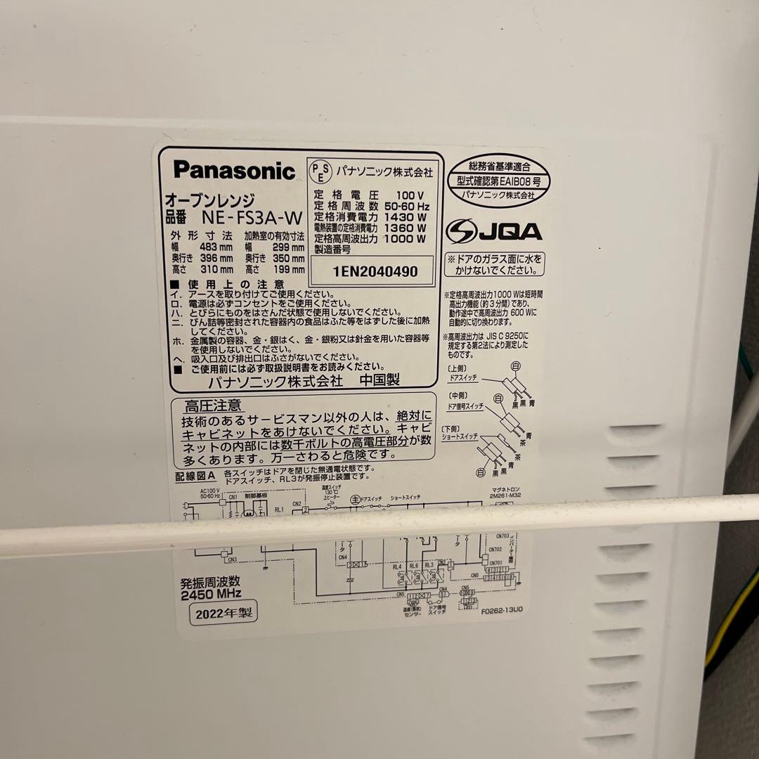 panasonic パナソニック オーブンレンジ ホワイト NE-FS3A-W