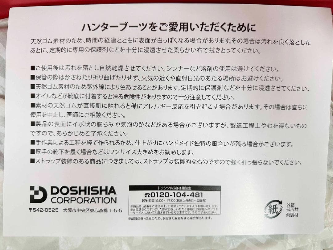 新品 25cm ★ ハンター オリジナル ツアートール レインブーツ ブラック