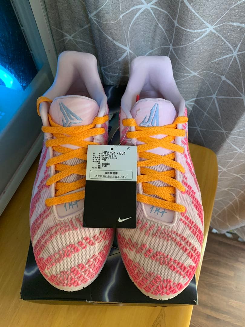 Nike ジャ3 Jelly Bean バスケットボールシューズ